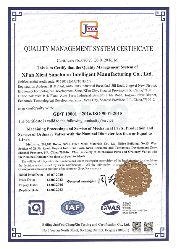 1695883898680219.jpg 國(guó)標(biāo)質(zhì)量體系英文.jpg