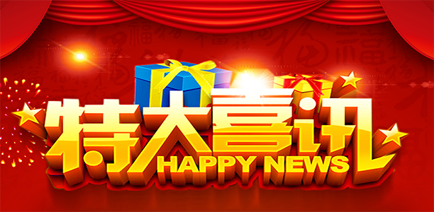 喜訊！熱烈祝賀三川公司獲評(píng)省級(jí)&ldquo;專(zhuān)精特新&rdquo;中小企業(yè)稱號(hào)