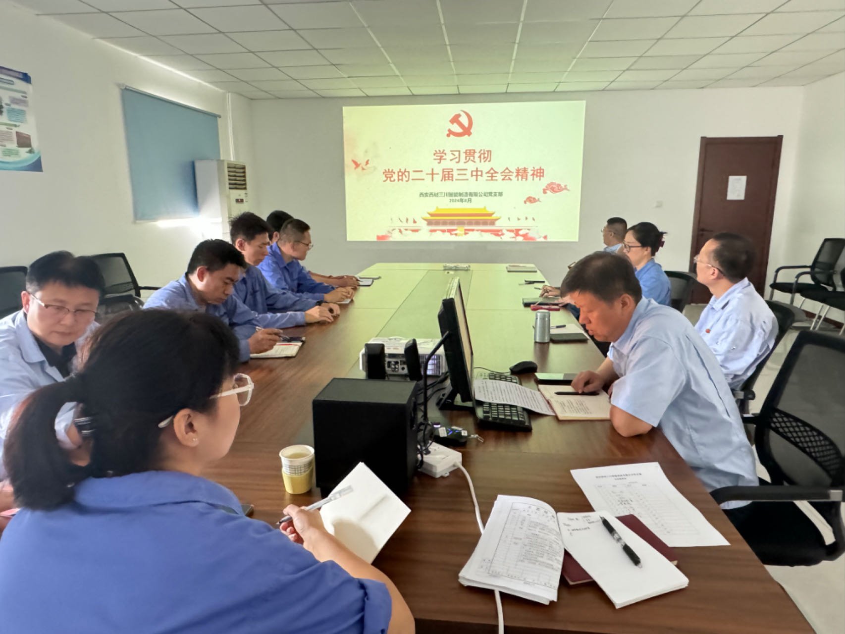 學(xué)習(xí)全會(huì)精神，推動(dòng)企業(yè)發(fā)展
