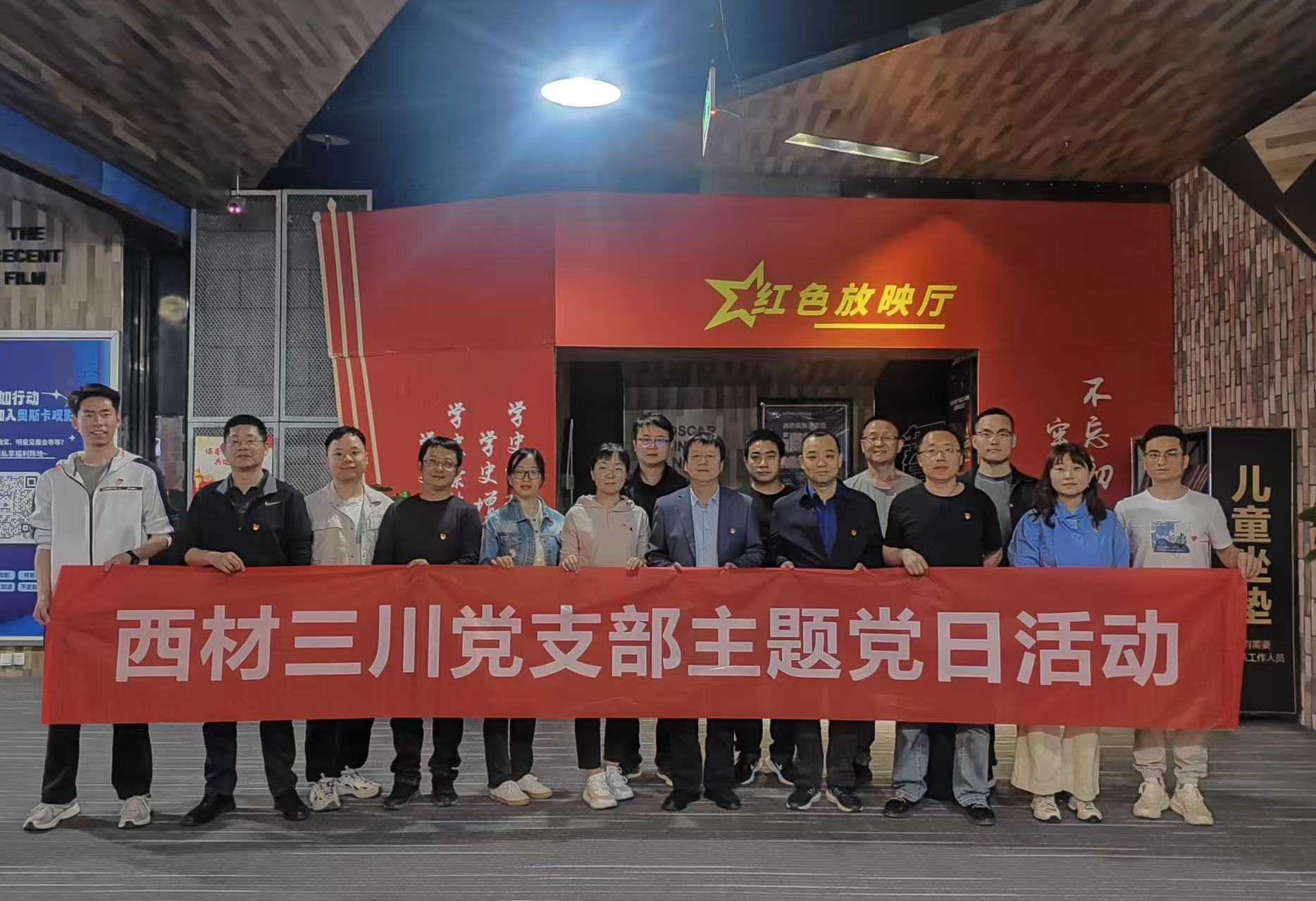 弘揚(yáng)愛(ài)國(guó)精神，匯聚奮進(jìn)力量 &mdash;&mdash;公司黨支部組織觀看愛(ài)國(guó)主義影片《單聲》